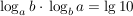 $ \log_a b\cdot{}\log_b a = \lg 10 $ $ \log_a b\cdot{}\log_b a = \lg 10 $
